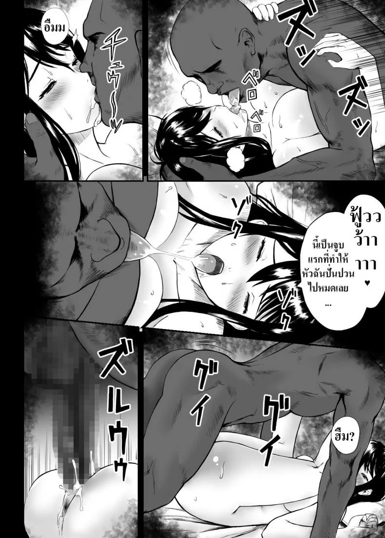 ดําดิ่งสู่ความมืดมิด [KRT] Fade to Black หน้า 19