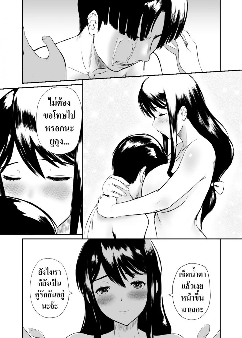 ดําดิ่งสู่ความมืดมิด [KRT] Fade to Black หน้า 30