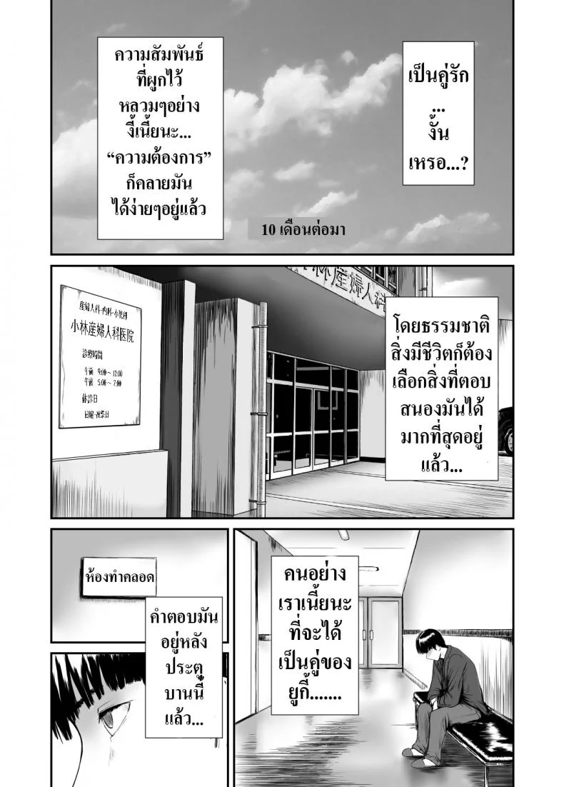 ดําดิ่งสู่ความมืดมิด [KRT] Fade to Black หน้า 31