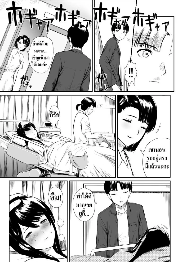 ดําดิ่งสู่ความมืดมิด [KRT] Fade to Black หน้า 32