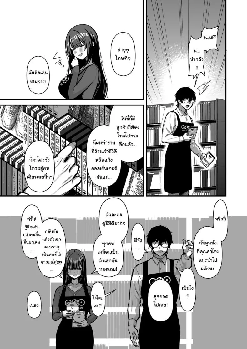 เรื่องนี้ฉันไม่ยอมเธอหรอกนะ [Ichigo Crown (Yuzuri Ai)] Yuuwaku 1 Gyaku NTR Sasoi uke do M Joshidaisei Onaho Kaihatsu  Temptation 1 ~Reverse-NTR Teasing Submissive Masochist College Girl Turned into a Living Onahole~ หน้า 4
