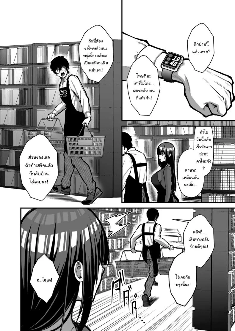 เรื่องนี้ฉันไม่ยอมเธอหรอกนะ [Ichigo Crown (Yuzuri Ai)] Yuuwaku 1 Gyaku NTR Sasoi uke do M Joshidaisei Onaho Kaihatsu  Temptation 1 ~Reverse-NTR Teasing Submissive Masochist College Girl Turned into a Living Onahole~ หน้า 5