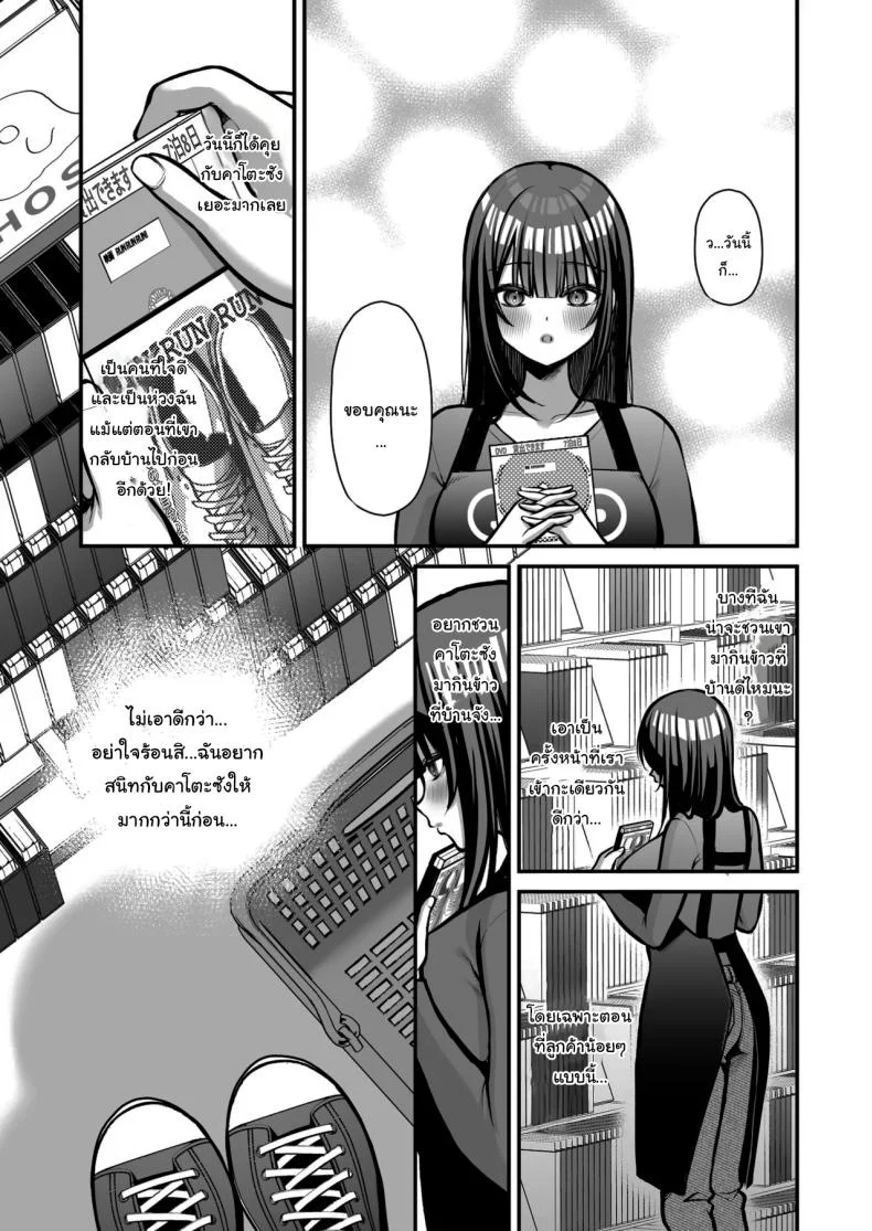 เรื่องนี้ฉันไม่ยอมเธอหรอกนะ [Ichigo Crown (Yuzuri Ai)] Yuuwaku 1 Gyaku NTR Sasoi uke do M Joshidaisei Onaho Kaihatsu  Temptation 1 ~Reverse-NTR Teasing Submissive Masochist College Girl Turned into a Living Onahole~ หน้า 6