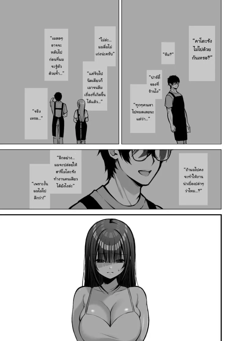 เรื่องนี้ฉันไม่ยอมเธอหรอกนะ [Ichigo Crown (Yuzuri Ai)] Yuuwaku 1 Gyaku NTR Sasoi uke do M Joshidaisei Onaho Kaihatsu  Temptation 1 ~Reverse-NTR Teasing Submissive Masochist College Girl Turned into a Living Onahole~ หน้า 10