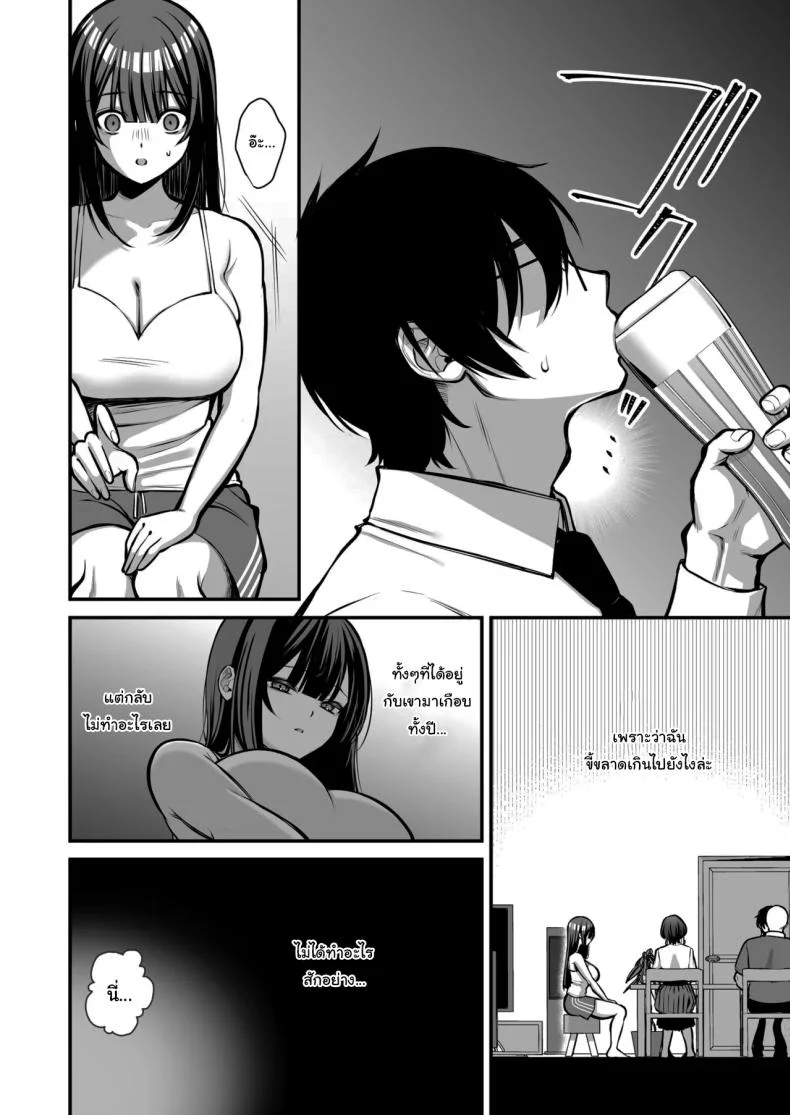 เรื่องนี้ฉันไม่ยอมเธอหรอกนะ [Ichigo Crown (Yuzuri Ai)] Yuuwaku 1 Gyaku NTR Sasoi uke do M Joshidaisei Onaho Kaihatsu  Temptation 1 ~Reverse-NTR Teasing Submissive Masochist College Girl Turned into a Living Onahole~ หน้า 11