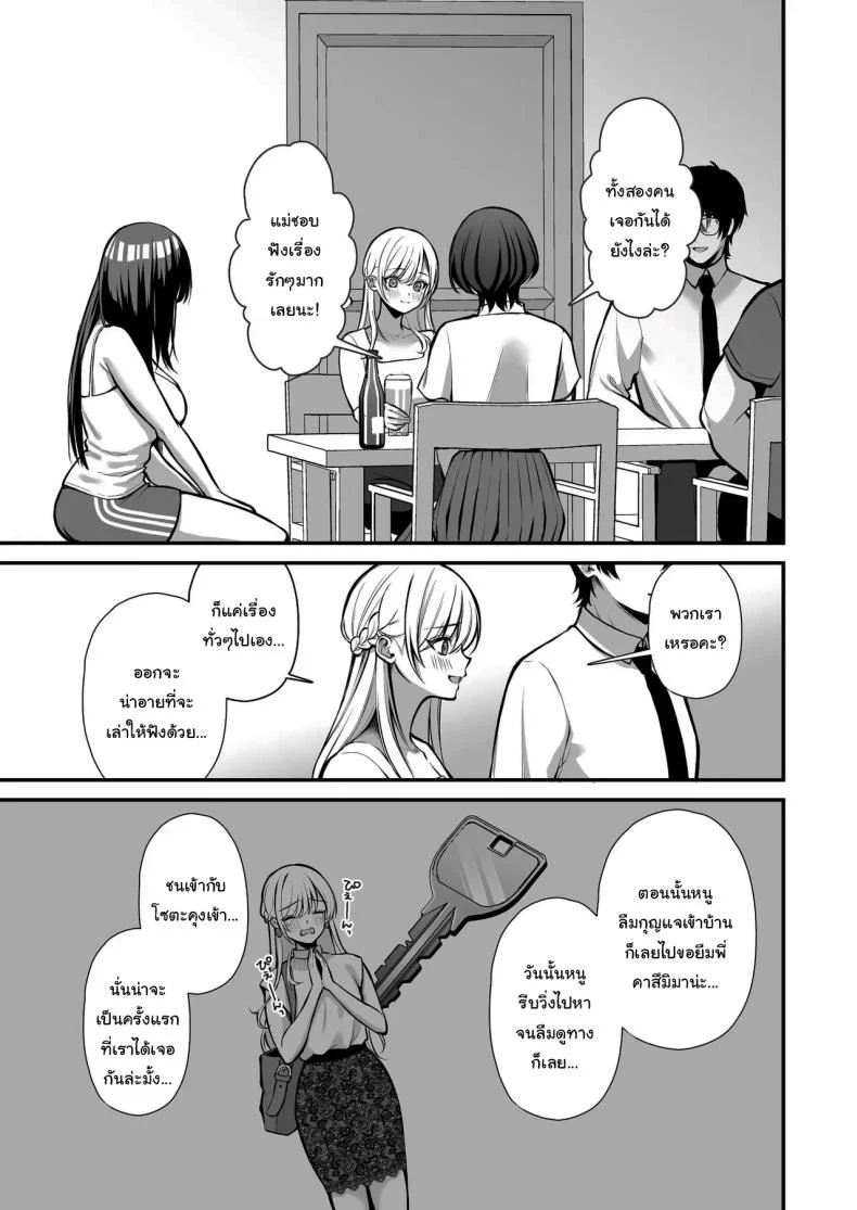เรื่องนี้ฉันไม่ยอมเธอหรอกนะ [Ichigo Crown (Yuzuri Ai)] Yuuwaku 1 Gyaku NTR Sasoi uke do M Joshidaisei Onaho Kaihatsu  Temptation 1 ~Reverse-NTR Teasing Submissive Masochist College Girl Turned into a Living Onahole~ หน้า 12