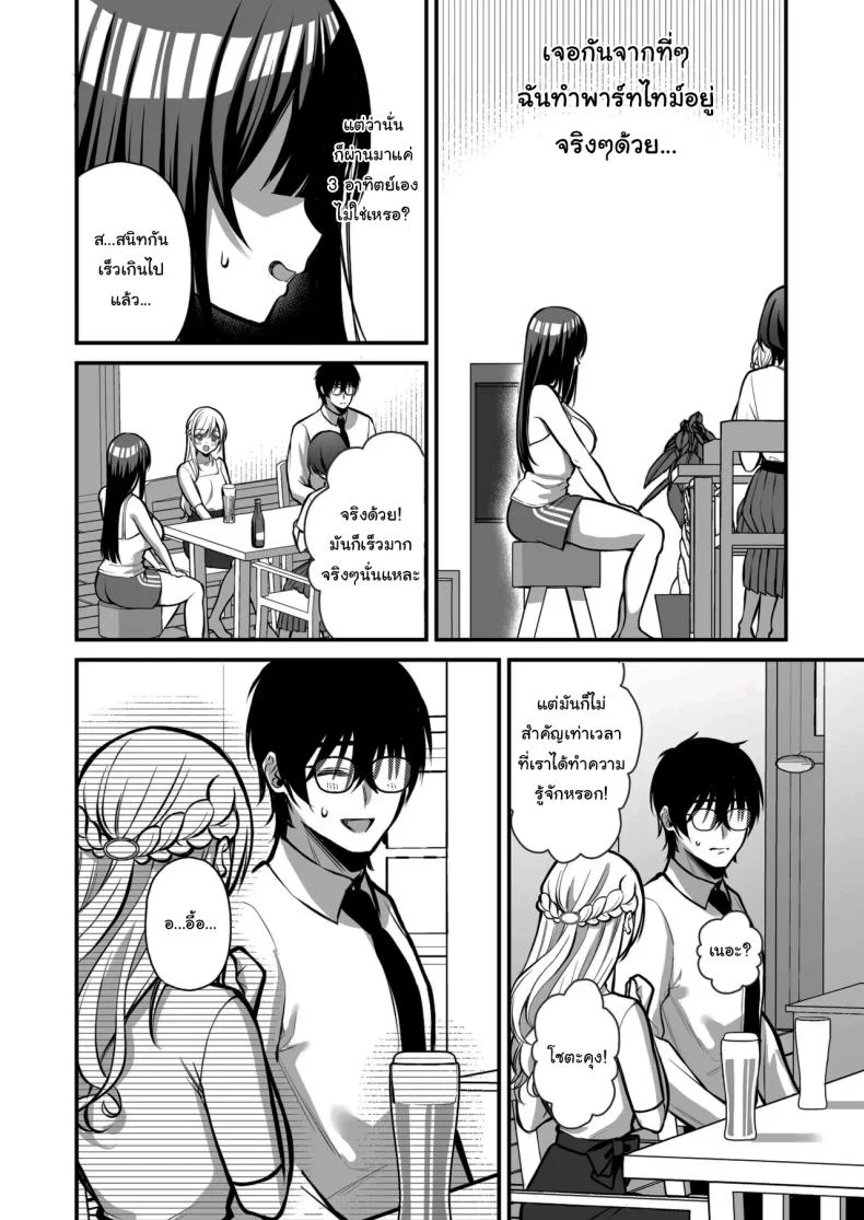 เรื่องนี้ฉันไม่ยอมเธอหรอกนะ [Ichigo Crown (Yuzuri Ai)] Yuuwaku 1 Gyaku NTR Sasoi uke do M Joshidaisei Onaho Kaihatsu  Temptation 1 ~Reverse-NTR Teasing Submissive Masochist College Girl Turned into a Living Onahole~ หน้า 13