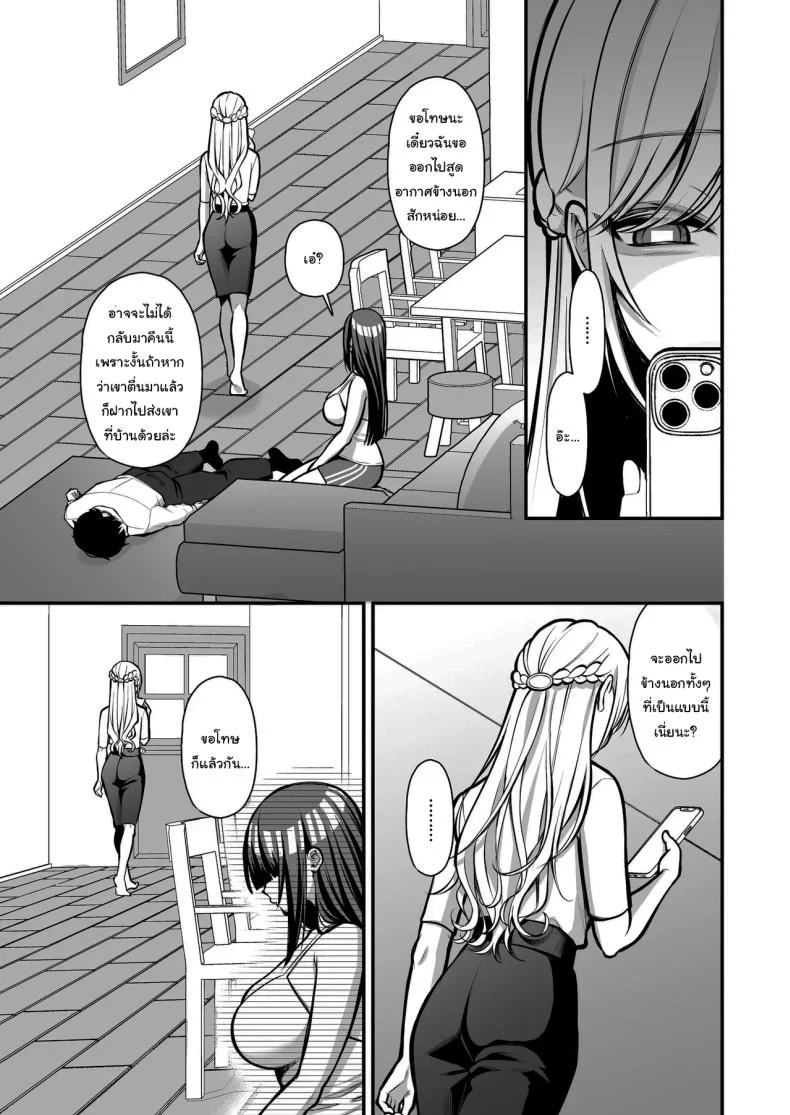 เรื่องนี้ฉันไม่ยอมเธอหรอกนะ [Ichigo Crown (Yuzuri Ai)] Yuuwaku 1 Gyaku NTR Sasoi uke do M Joshidaisei Onaho Kaihatsu  Temptation 1 ~Reverse-NTR Teasing Submissive Masochist College Girl Turned into a Living Onahole~ หน้า 16