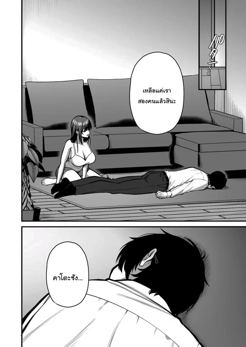 เรื่องนี้ฉันไม่ยอมเธอหรอกนะ [Ichigo Crown (Yuzuri Ai)] Yuuwaku 1 Gyaku NTR Sasoi uke do M Joshidaisei Onaho Kaihatsu  Temptation 1 ~Reverse-NTR Teasing Submissive Masochist College Girl Turned into a Living Onahole~ หน้า 17