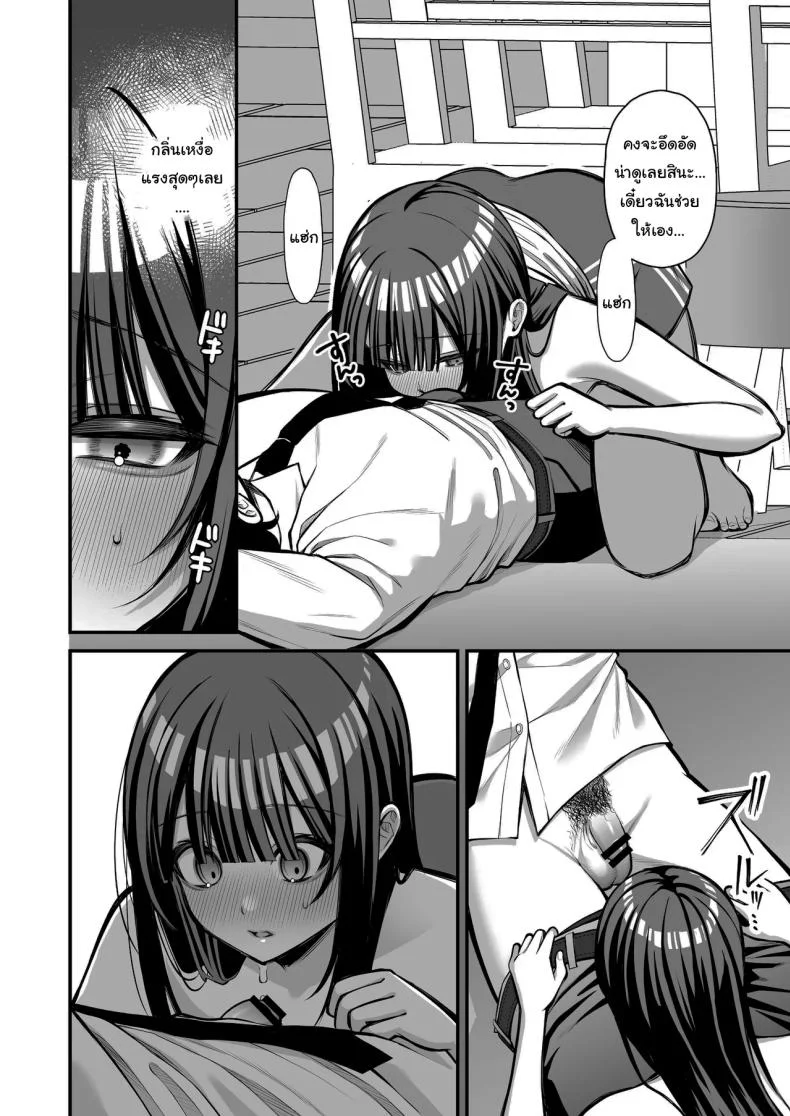 เรื่องนี้ฉันไม่ยอมเธอหรอกนะ [Ichigo Crown (Yuzuri Ai)] Yuuwaku 1 Gyaku NTR Sasoi uke do M Joshidaisei Onaho Kaihatsu  Temptation 1 ~Reverse-NTR Teasing Submissive Masochist College Girl Turned into a Living Onahole~ หน้า 21