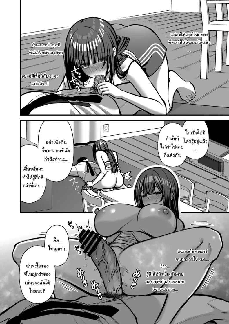 เรื่องนี้ฉันไม่ยอมเธอหรอกนะ [Ichigo Crown (Yuzuri Ai)] Yuuwaku 1 Gyaku NTR Sasoi uke do M Joshidaisei Onaho Kaihatsu  Temptation 1 ~Reverse-NTR Teasing Submissive Masochist College Girl Turned into a Living Onahole~ หน้า 25