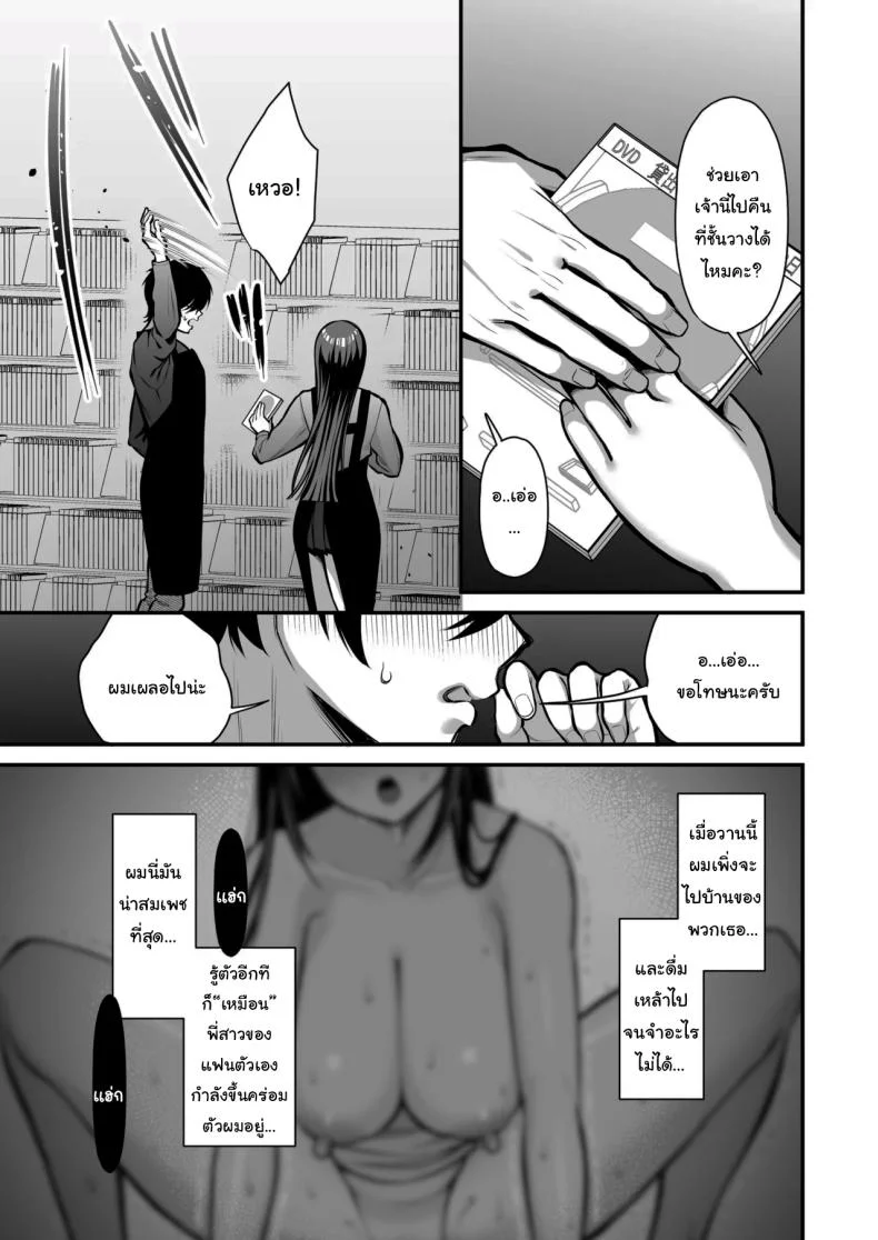 เรื่องนี้ฉันไม่ยอมเธอหรอกนะ [Ichigo Crown (Yuzuri Ai)] Yuuwaku 1 Gyaku NTR Sasoi uke do M Joshidaisei Onaho Kaihatsu  Temptation 1 ~Reverse-NTR Teasing Submissive Masochist College Girl Turned into a Living Onahole~ หน้า 34