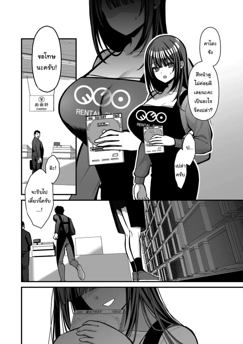 เรื่องนี้ฉันไม่ยอมเธอหรอกนะ [Ichigo Crown (Yuzuri Ai)] Yuuwaku 1 Gyaku NTR Sasoi uke do M Joshidaisei Onaho Kaihatsu  Temptation 1 ~Reverse-NTR Teasing Submissive Masochist College Girl Turned into a Living Onahole~ หน้า 35