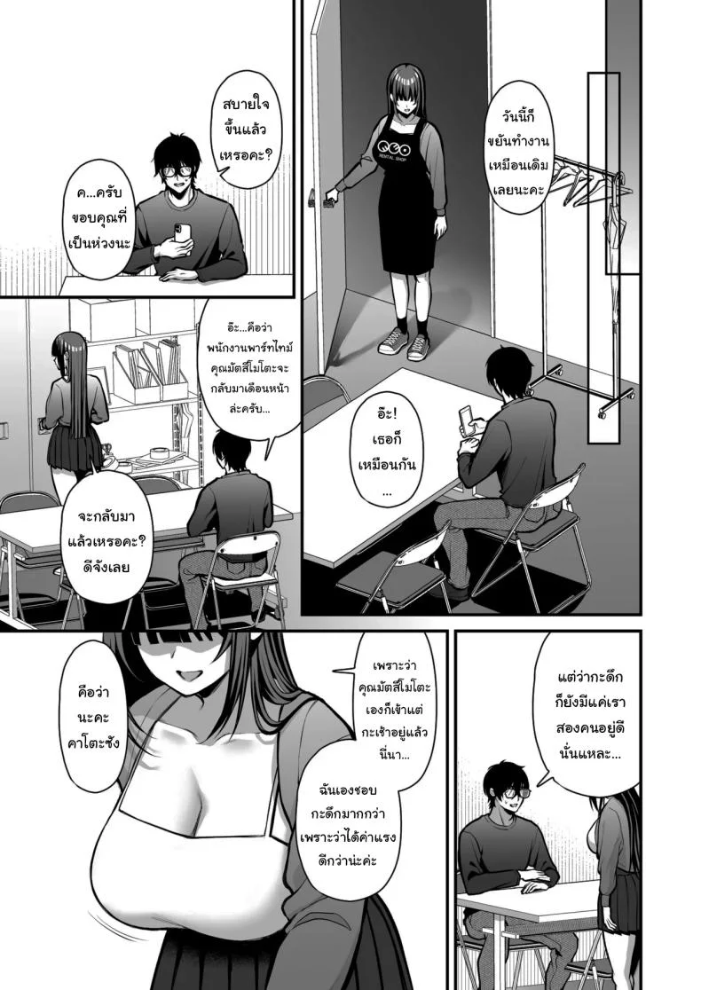 เรื่องนี้ฉันไม่ยอมเธอหรอกนะ [Ichigo Crown (Yuzuri Ai)] Yuuwaku 1 Gyaku NTR Sasoi uke do M Joshidaisei Onaho Kaihatsu  Temptation 1 ~Reverse-NTR Teasing Submissive Masochist College Girl Turned into a Living Onahole~ หน้า 36