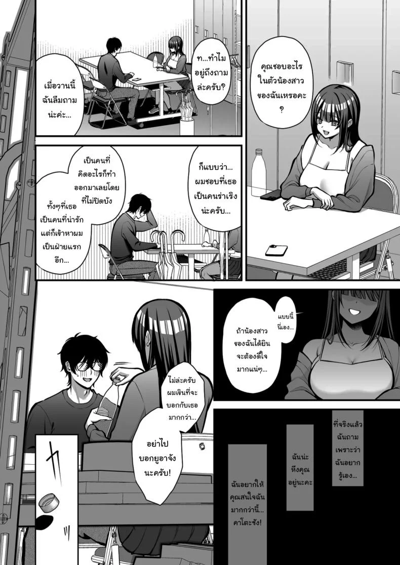 เรื่องนี้ฉันไม่ยอมเธอหรอกนะ [Ichigo Crown (Yuzuri Ai)] Yuuwaku 1 Gyaku NTR Sasoi uke do M Joshidaisei Onaho Kaihatsu  Temptation 1 ~Reverse-NTR Teasing Submissive Masochist College Girl Turned into a Living Onahole~ หน้า 37