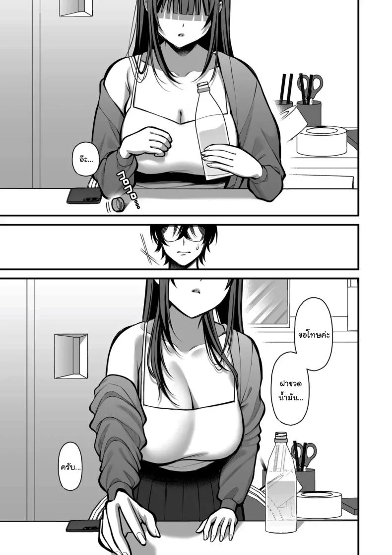 เรื่องนี้ฉันไม่ยอมเธอหรอกนะ [Ichigo Crown (Yuzuri Ai)] Yuuwaku 1 Gyaku NTR Sasoi uke do M Joshidaisei Onaho Kaihatsu  Temptation 1 ~Reverse-NTR Teasing Submissive Masochist College Girl Turned into a Living Onahole~ หน้า 38