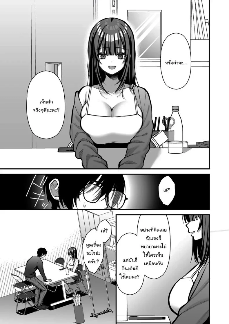 เรื่องนี้ฉันไม่ยอมเธอหรอกนะ [Ichigo Crown (Yuzuri Ai)] Yuuwaku 1 Gyaku NTR Sasoi uke do M Joshidaisei Onaho Kaihatsu  Temptation 1 ~Reverse-NTR Teasing Submissive Masochist College Girl Turned into a Living Onahole~ หน้า 40