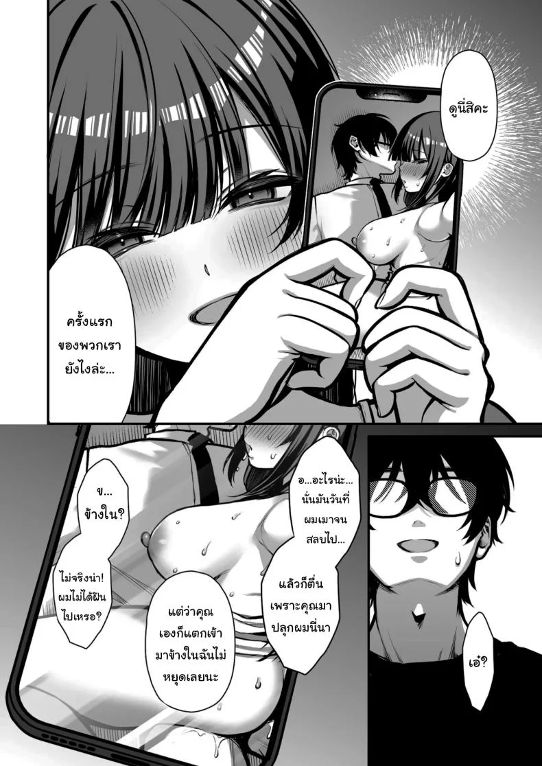 เรื่องนี้ฉันไม่ยอมเธอหรอกนะ [Ichigo Crown (Yuzuri Ai)] Yuuwaku 1 Gyaku NTR Sasoi uke do M Joshidaisei Onaho Kaihatsu  Temptation 1 ~Reverse-NTR Teasing Submissive Masochist College Girl Turned into a Living Onahole~ หน้า 41
