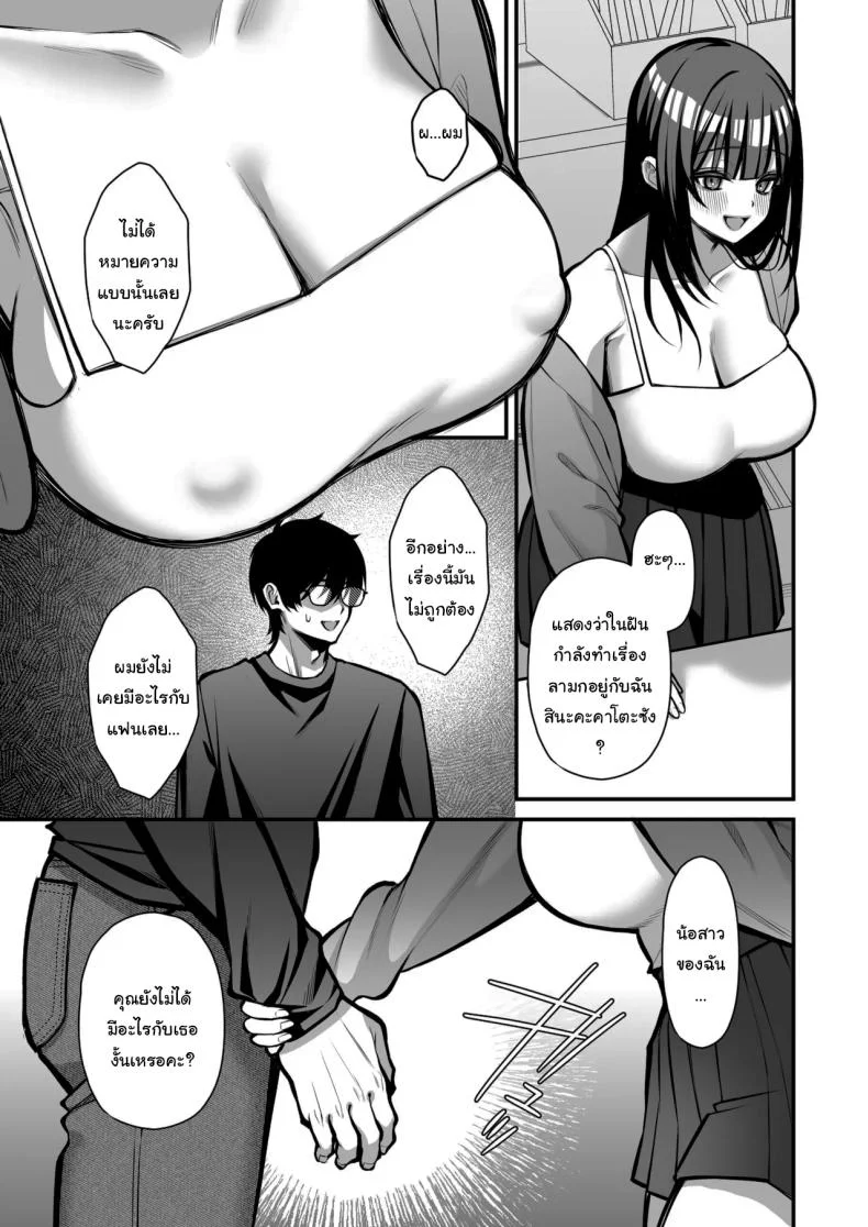 เรื่องนี้ฉันไม่ยอมเธอหรอกนะ [Ichigo Crown (Yuzuri Ai)] Yuuwaku 1 Gyaku NTR Sasoi uke do M Joshidaisei Onaho Kaihatsu  Temptation 1 ~Reverse-NTR Teasing Submissive Masochist College Girl Turned into a Living Onahole~ หน้า 42