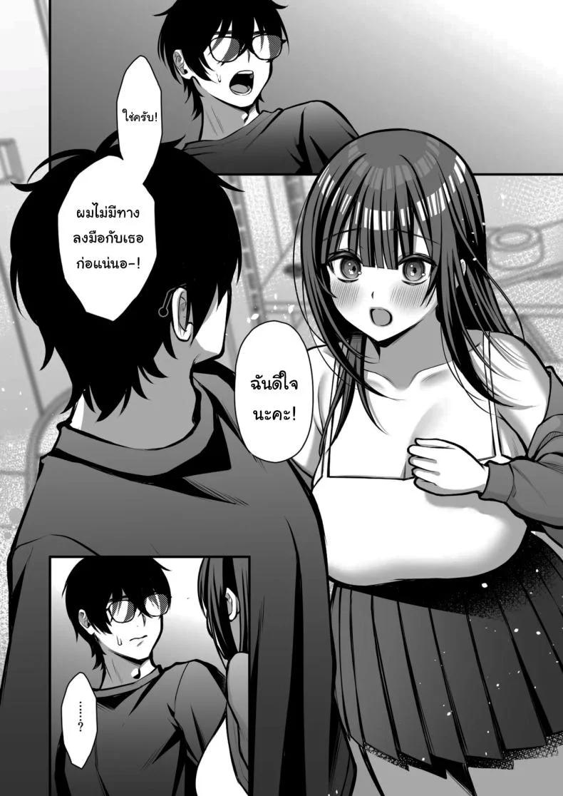 เรื่องนี้ฉันไม่ยอมเธอหรอกนะ [Ichigo Crown (Yuzuri Ai)] Yuuwaku 1 Gyaku NTR Sasoi uke do M Joshidaisei Onaho Kaihatsu  Temptation 1 ~Reverse-NTR Teasing Submissive Masochist College Girl Turned into a Living Onahole~ หน้า 43
