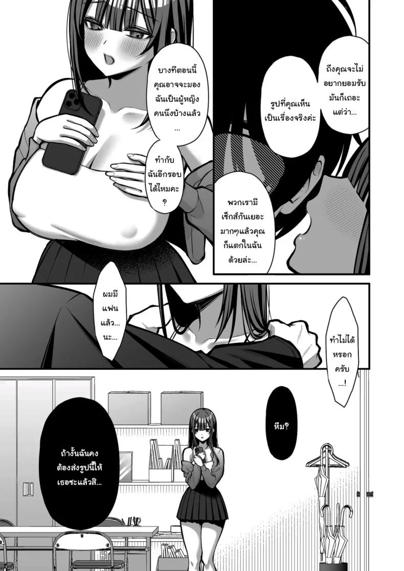 เรื่องนี้ฉันไม่ยอมเธอหรอกนะ [Ichigo Crown (Yuzuri Ai)] Yuuwaku 1 Gyaku NTR Sasoi uke do M Joshidaisei Onaho Kaihatsu  Temptation 1 ~Reverse-NTR Teasing Submissive Masochist College Girl Turned into a Living Onahole~ หน้า 44