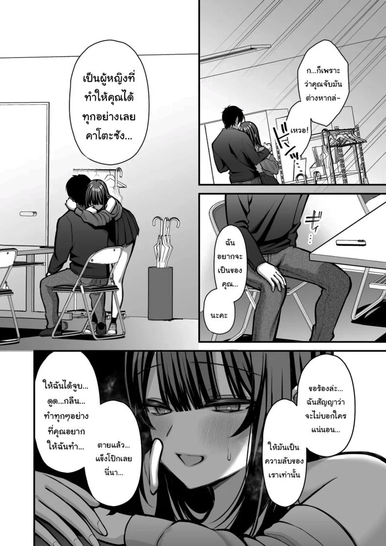 เรื่องนี้ฉันไม่ยอมเธอหรอกนะ [Ichigo Crown (Yuzuri Ai)] Yuuwaku 1 Gyaku NTR Sasoi uke do M Joshidaisei Onaho Kaihatsu  Temptation 1 ~Reverse-NTR Teasing Submissive Masochist College Girl Turned into a Living Onahole~ หน้า 47