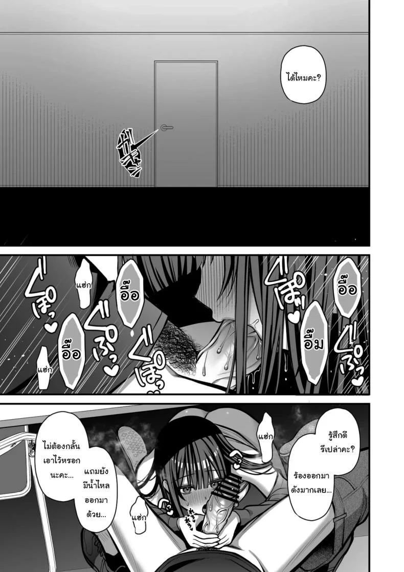เรื่องนี้ฉันไม่ยอมเธอหรอกนะ [Ichigo Crown (Yuzuri Ai)] Yuuwaku 1 Gyaku NTR Sasoi uke do M Joshidaisei Onaho Kaihatsu  Temptation 1 ~Reverse-NTR Teasing Submissive Masochist College Girl Turned into a Living Onahole~ หน้า 48