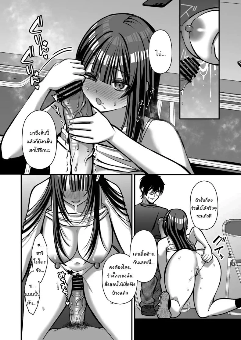 เรื่องนี้ฉันไม่ยอมเธอหรอกนะ [Ichigo Crown (Yuzuri Ai)] Yuuwaku 1 Gyaku NTR Sasoi uke do M Joshidaisei Onaho Kaihatsu  Temptation 1 ~Reverse-NTR Teasing Submissive Masochist College Girl Turned into a Living Onahole~ หน้า 51