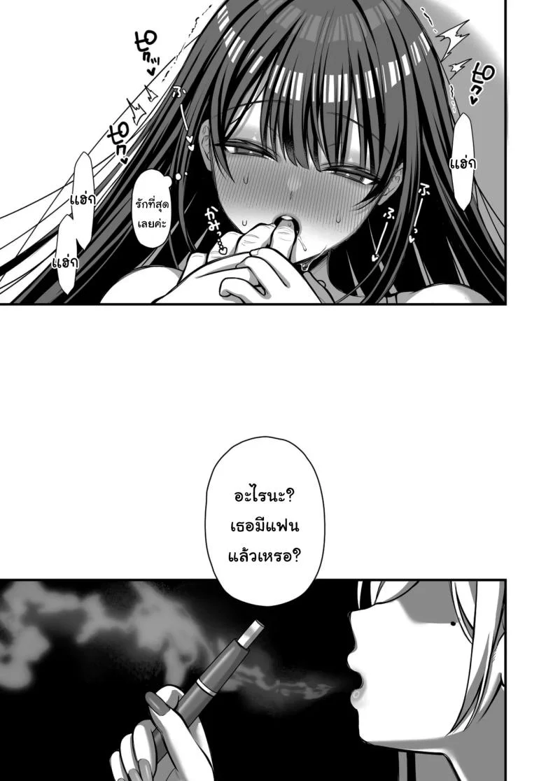 เรื่องนี้ฉันไม่ยอมเธอหรอกนะ [Ichigo Crown (Yuzuri Ai)] Yuuwaku 1 Gyaku NTR Sasoi uke do M Joshidaisei Onaho Kaihatsu  Temptation 1 ~Reverse-NTR Teasing Submissive Masochist College Girl Turned into a Living Onahole~ หน้า 62