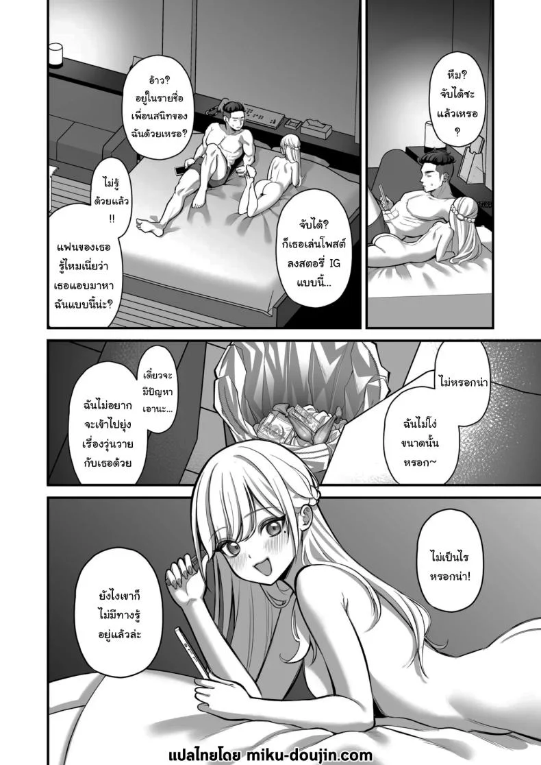 เรื่องนี้ฉันไม่ยอมเธอหรอกนะ [Ichigo Crown (Yuzuri Ai)] Yuuwaku 1 Gyaku NTR Sasoi uke do M Joshidaisei Onaho Kaihatsu  Temptation 1 ~Reverse-NTR Teasing Submissive Masochist College Girl Turned into a Living Onahole~ หน้า 63
