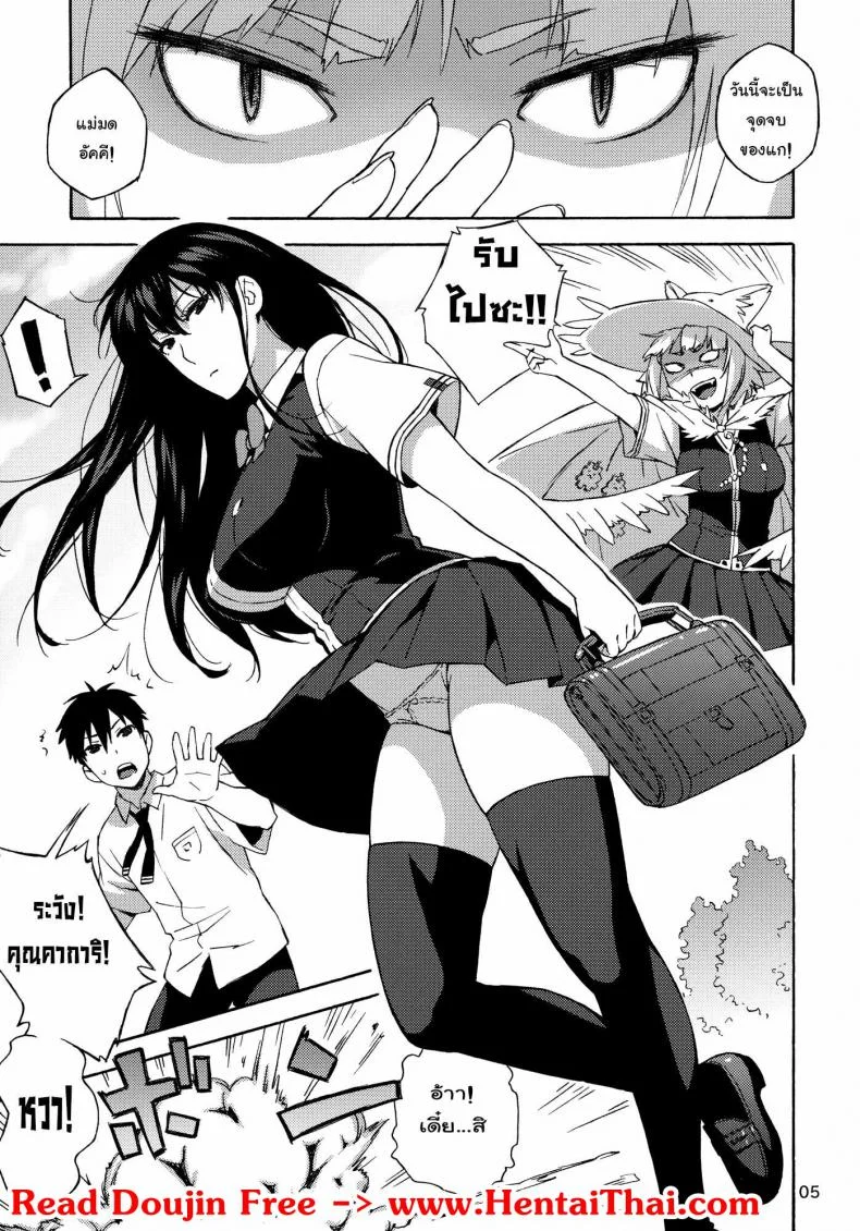 ถอนคำสาปมีทางเดียว (C80) [666protect (Jingrock)] Kagari-san ni Omakase | Leave it to Kagari-san (Witch Craft Works) หน้า 4
