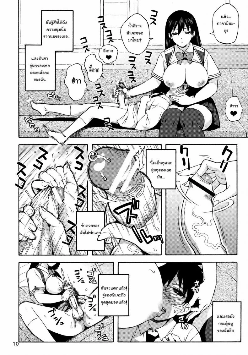 ถอนคำสาปมีทางเดียว (C80) [666protect (Jingrock)] Kagari-san ni Omakase | Leave it to Kagari-san (Witch Craft Works) หน้า 9