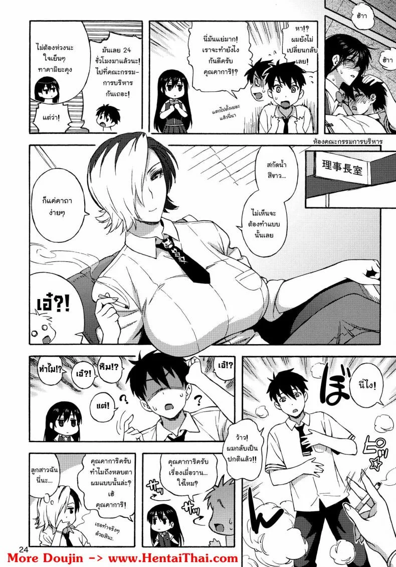 ถอนคำสาปมีทางเดียว (C80) [666protect (Jingrock)] Kagari-san ni Omakase | Leave it to Kagari-san (Witch Craft Works) หน้า 23