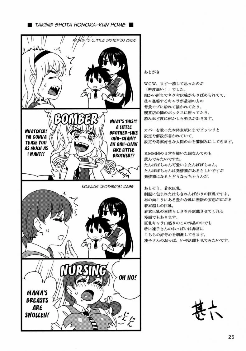 ถอนคำสาปมีทางเดียว (C80) [666protect (Jingrock)] Kagari-san ni Omakase | Leave it to Kagari-san (Witch Craft Works) หน้า 24
