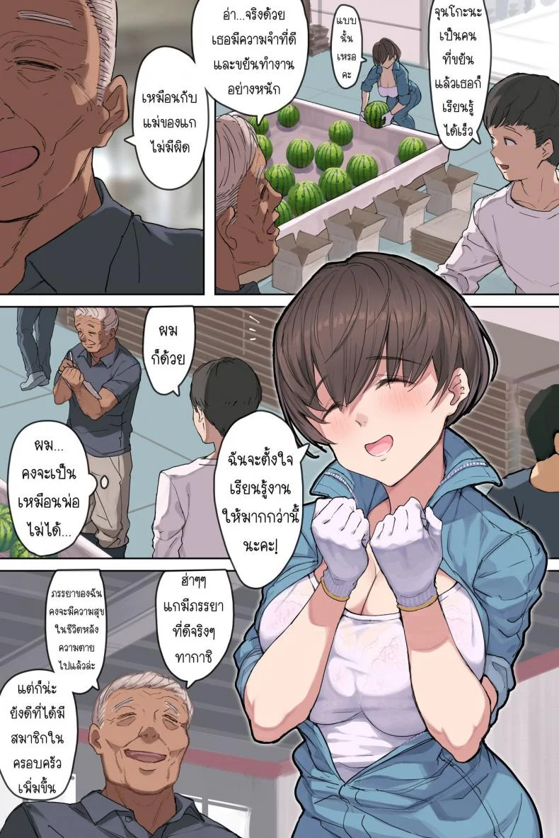 สะใภ้บ้านนากับพ่อตากล้ามโต [Yomodayomo] Nouka no Yome to Zetsurin Gifu Totsuida sakide Mateeita no ha Tetoriashitori Tanetsuke Choukyou sareru Hibi deshita หน้า 4