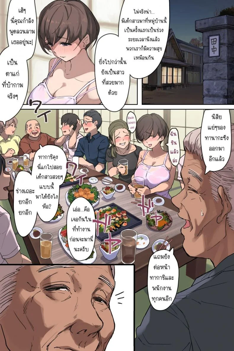 สะใภ้บ้านนากับพ่อตากล้ามโต [Yomodayomo] Nouka no Yome to Zetsurin Gifu Totsuida sakide Mateeita no ha Tetoriashitori Tanetsuke Choukyou sareru Hibi deshita หน้า 7