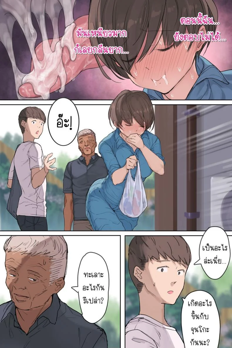 สะใภ้บ้านนากับพ่อตากล้ามโต [Yomodayomo] Nouka no Yome to Zetsurin Gifu Totsuida sakide Mateeita no ha Tetoriashitori Tanetsuke Choukyou sareru Hibi deshita หน้า 45