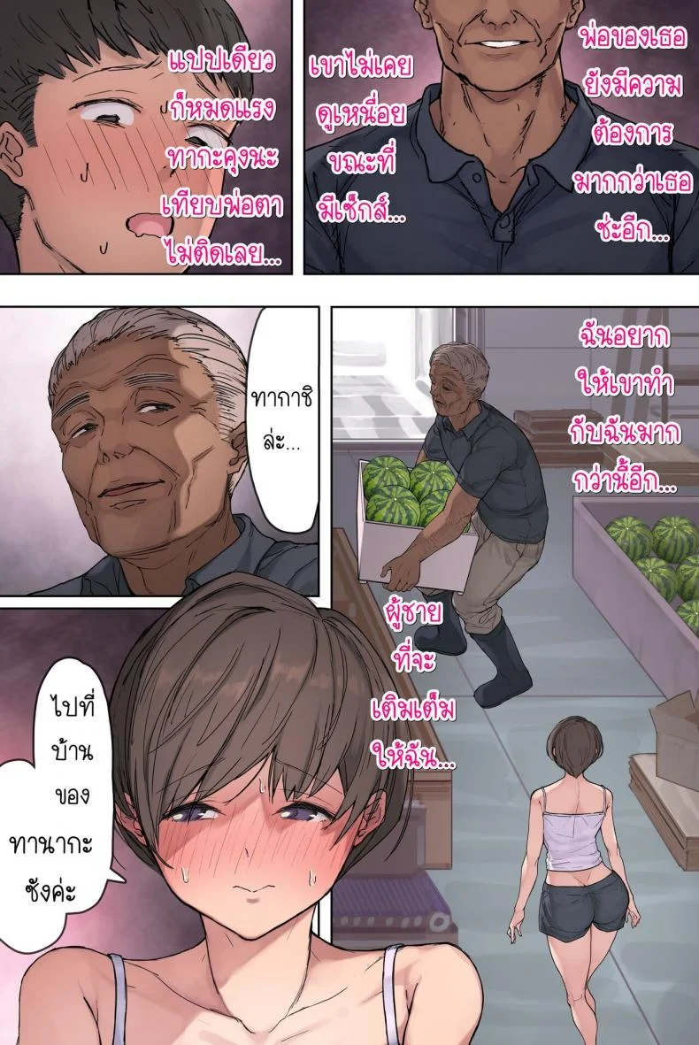 สะใภ้บ้านนากับพ่อตากล้ามโต [Yomodayomo] Nouka no Yome to Zetsurin Gifu Totsuida sakide Mateeita no ha Tetoriashitori Tanetsuke Choukyou sareru Hibi deshita หน้า 57