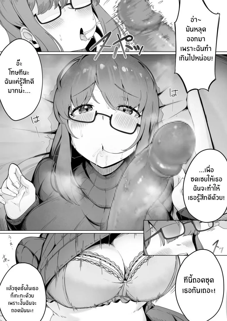 สาวบ้านๆที่ทำตามที่ฉันบอก [R-man] Nandemo Iukoto o Kiite Kureru Jimi-ko-chan (1) หน้า 12