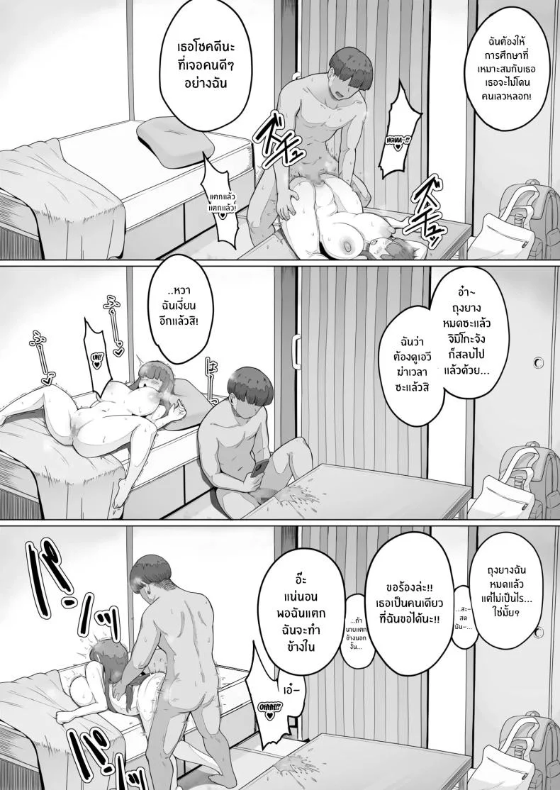สาวบ้านๆที่ทำตามที่ฉันบอก [R-man] Nandemo Iukoto o Kiite Kureru Jimi-ko-chan (1) หน้า 24