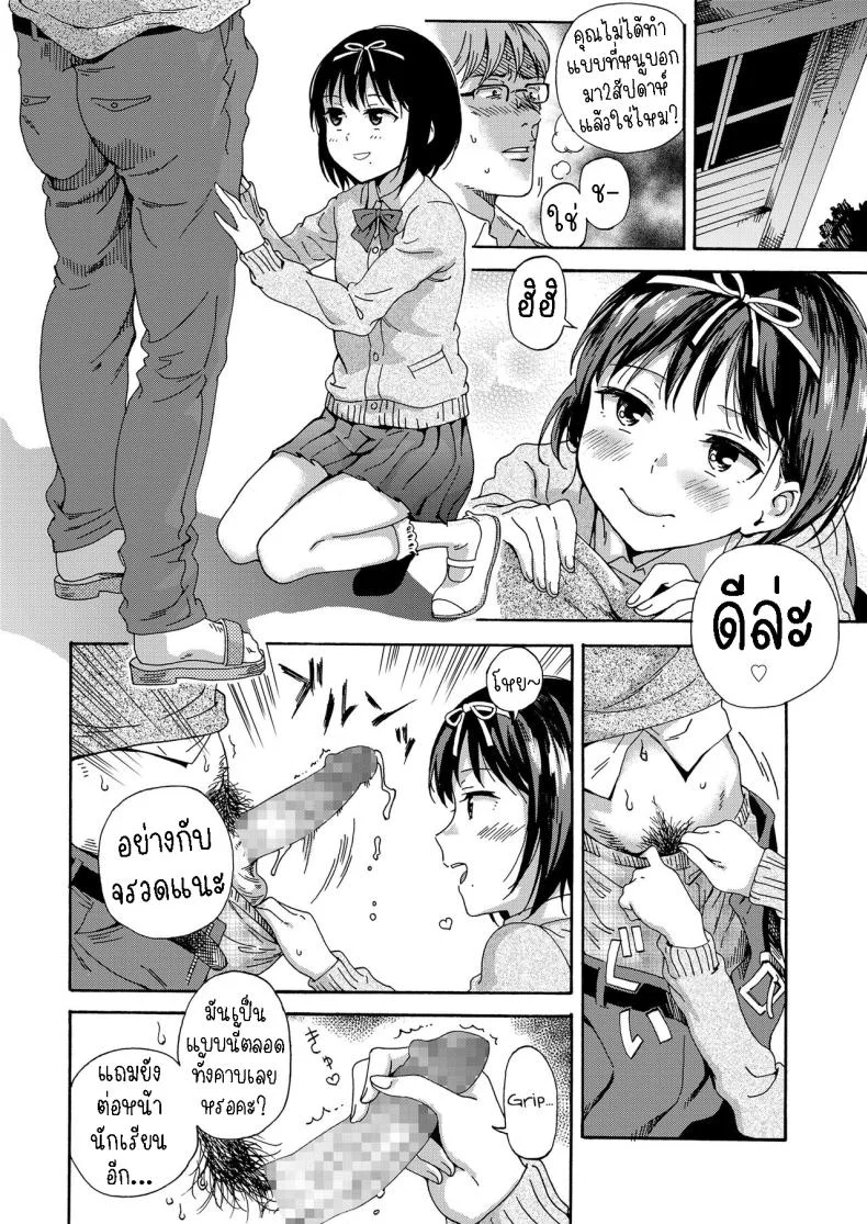 สายัณห์สวัสดิ์ [Hibiki Hajime] Sayonara no Tasogare หน้า 4