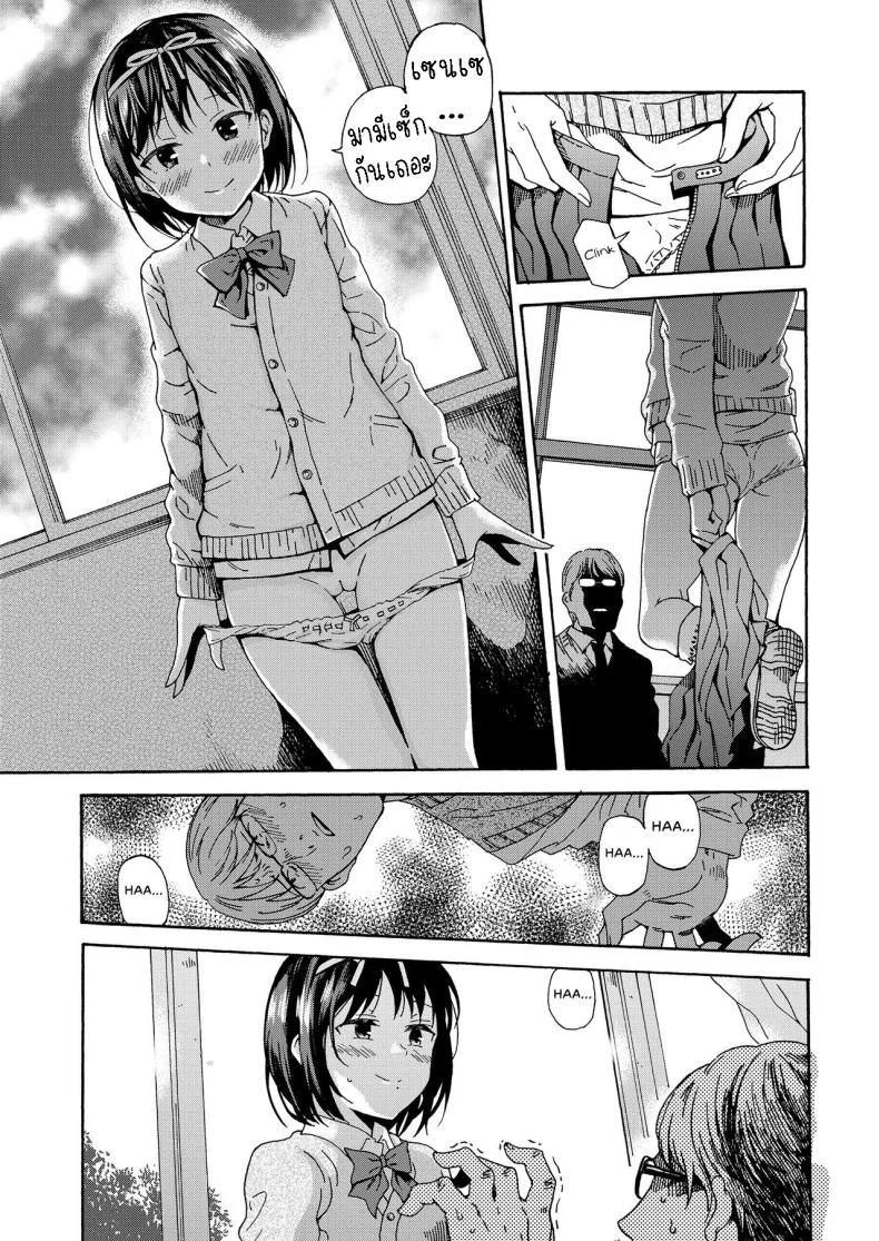 สายัณห์สวัสดิ์ [Hibiki Hajime] Sayonara no Tasogare หน้า 9