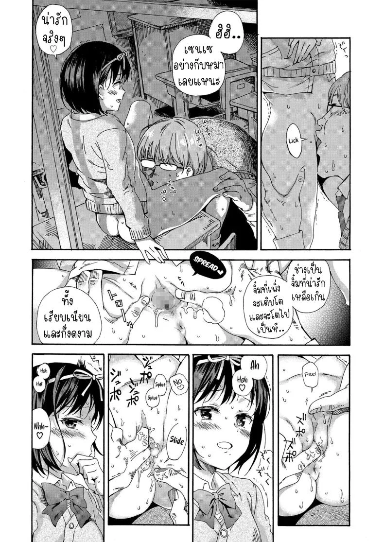 สายัณห์สวัสดิ์ [Hibiki Hajime] Sayonara no Tasogare หน้า 10