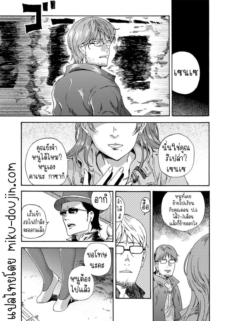 สายัณห์สวัสดิ์ [Hibiki Hajime] Sayonara no Tasogare หน้า 21