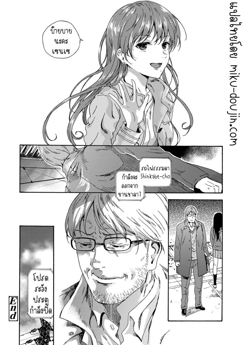 สายัณห์สวัสดิ์ [Hibiki Hajime] Sayonara no Tasogare หน้า 22