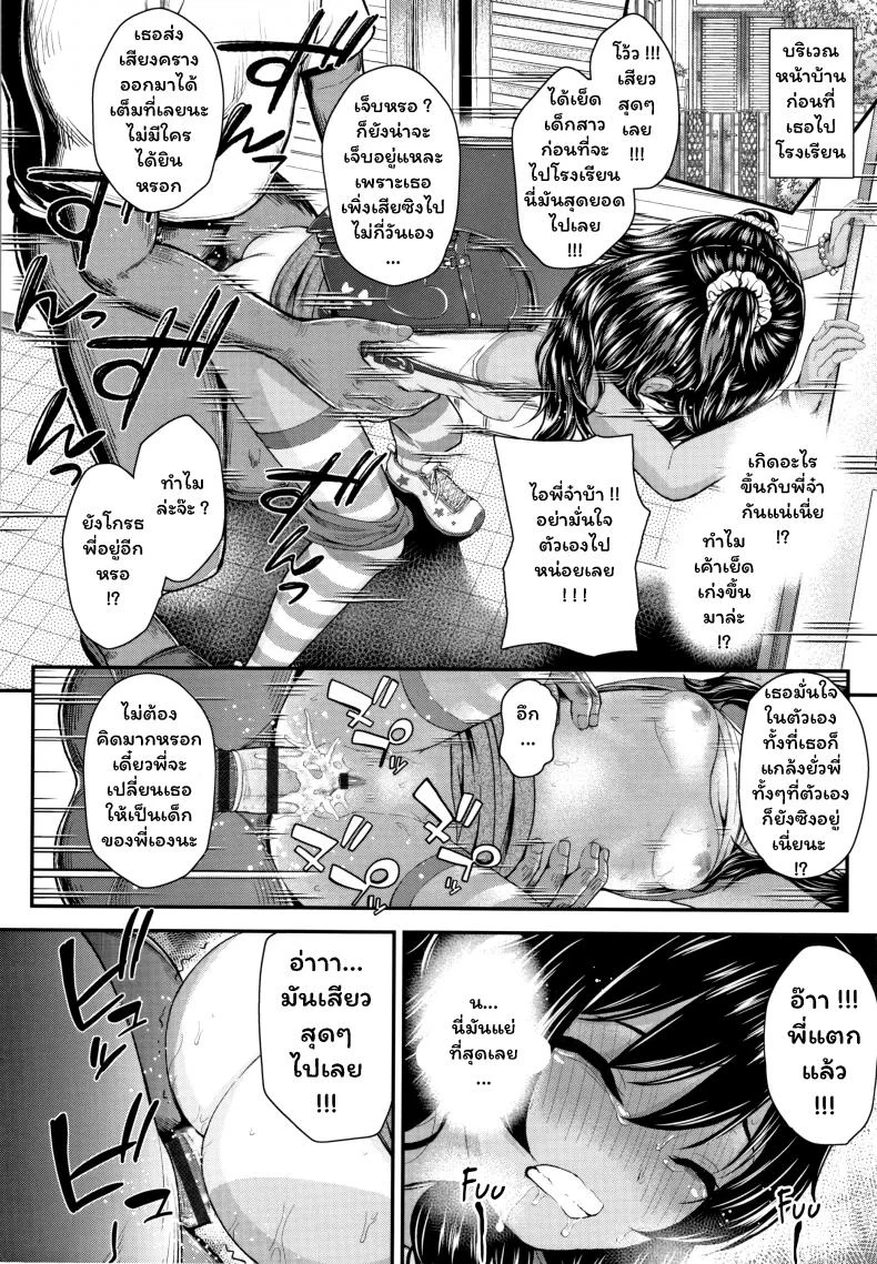 พี่จ๋า บ้าที่สุด [Hikoma Hiroyuki] Onii no Kuse ni (Seichouchuu no Masegaki ni Ai no Shisshin Acme Shidou) หน้า 14