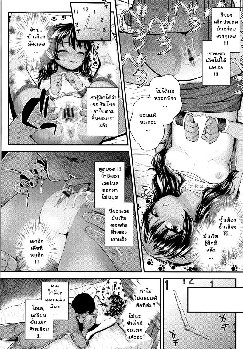 พี่จ๋า บ้าที่สุด [Hikoma Hiroyuki] Onii no Kuse ni (Seichouchuu no Masegaki ni Ai no Shisshin Acme Shidou) หน้า 18