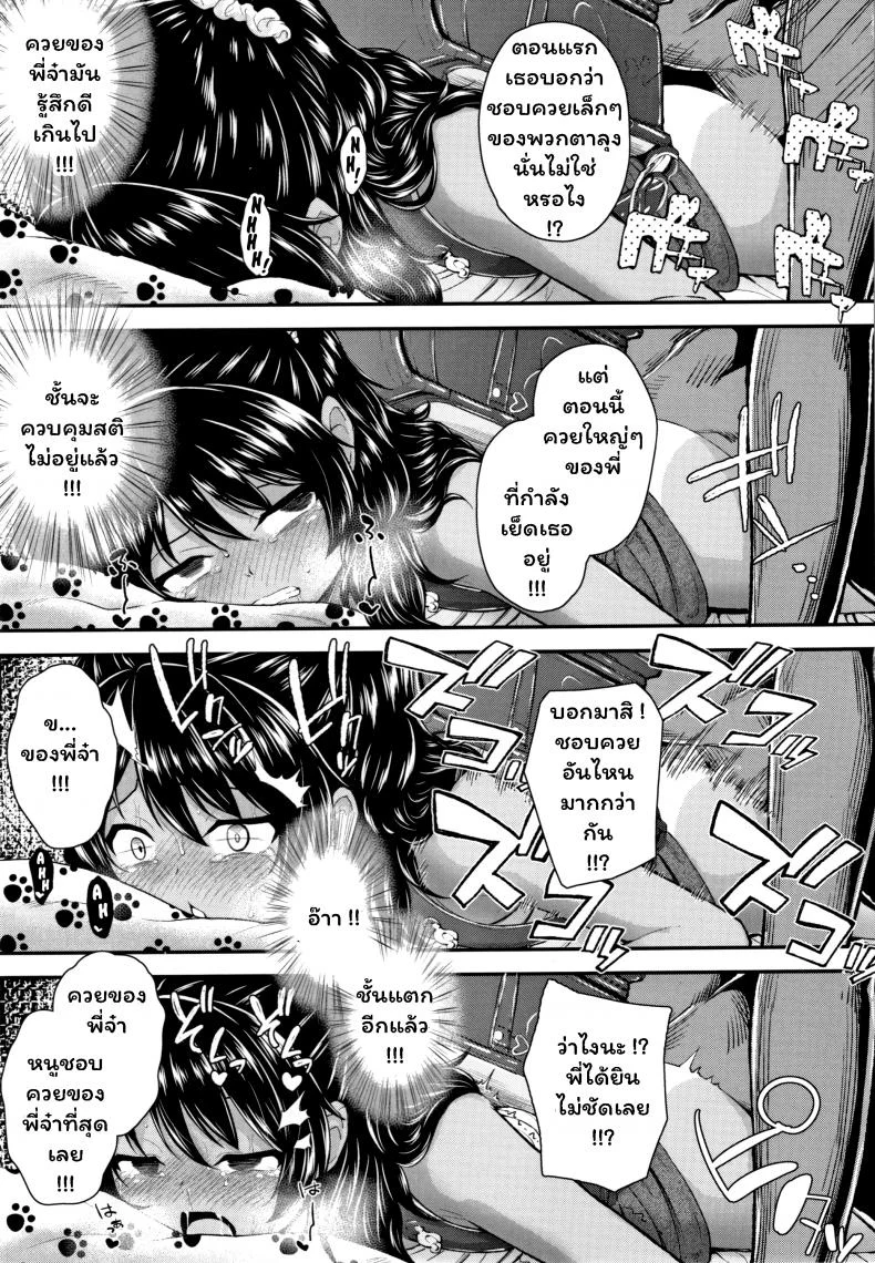 พี่จ๋า บ้าที่สุด [Hikoma Hiroyuki] Onii no Kuse ni (Seichouchuu no Masegaki ni Ai no Shisshin Acme Shidou) หน้า 23