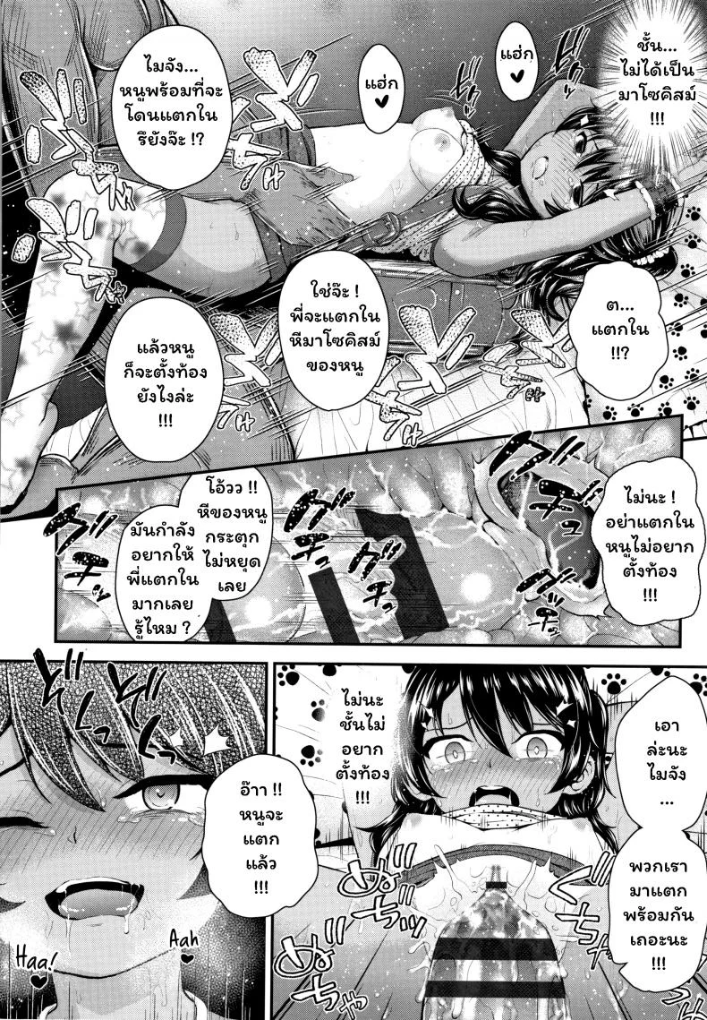 พี่จ๋า บ้าที่สุด [Hikoma Hiroyuki] Onii no Kuse ni (Seichouchuu no Masegaki ni Ai no Shisshin Acme Shidou) หน้า 24