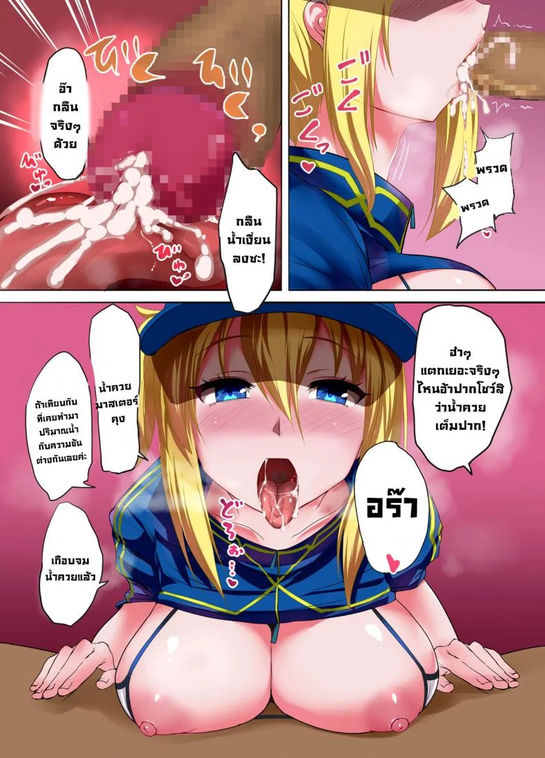 ลองสะกดจิต [Otajai (Yukimaro Yukky)] Making Mysterious Heroine X Give Me An Ahegao With Hypno (FateGrand Order) หน้า 8